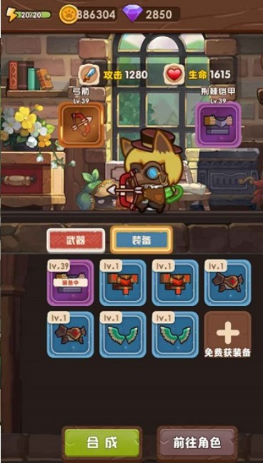 猫咪冒险游戏正版