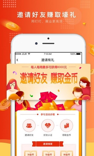 叮叮展业免费版图3