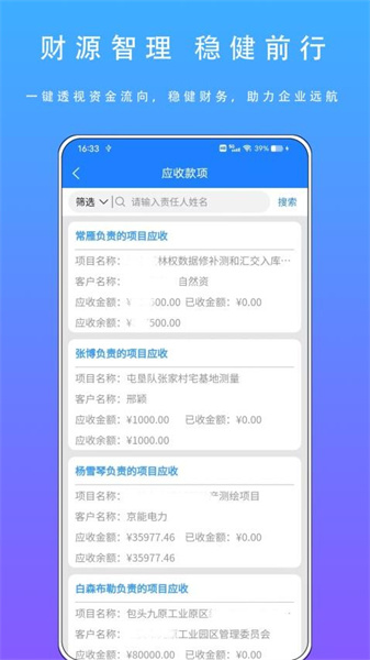智慧盛图最新免费版图2