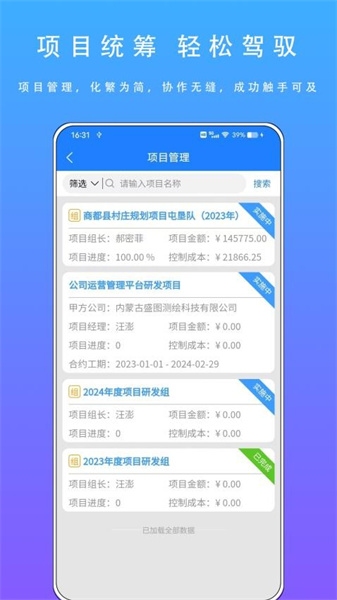 智慧盛图最新免费版图3