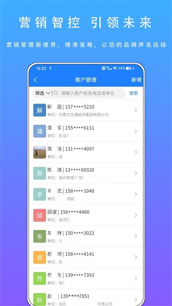 智慧盛图最新免费版图4