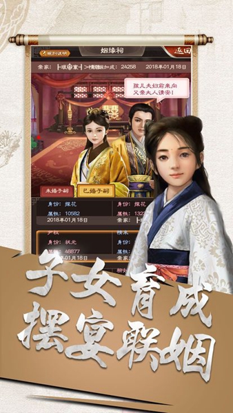 一品大宰相手机正版