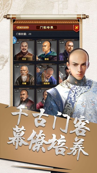 一品大宰相手机正版