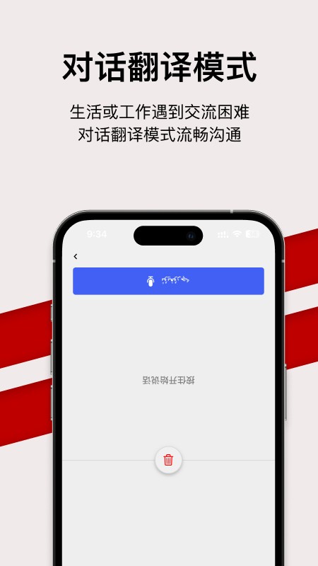 iTerjiman直装版图2