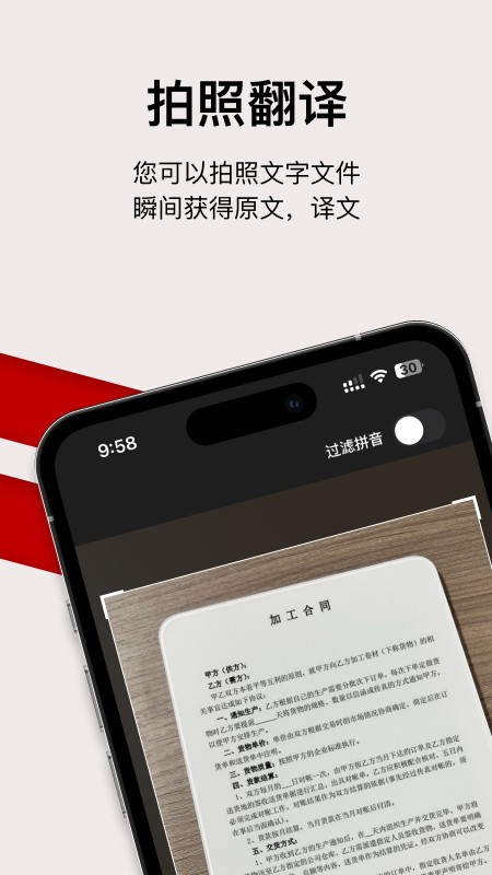 iTerjiman直装版图4