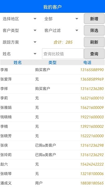 大明汇智官方版图1