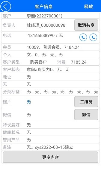 大明汇智官方版图3