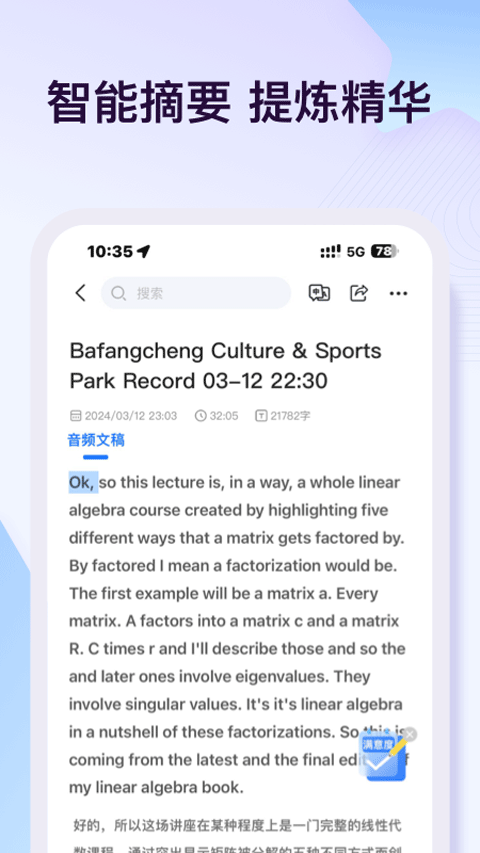 悦录手机正版图2