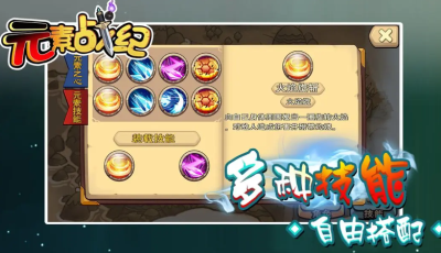 元素战纪游戏安装包