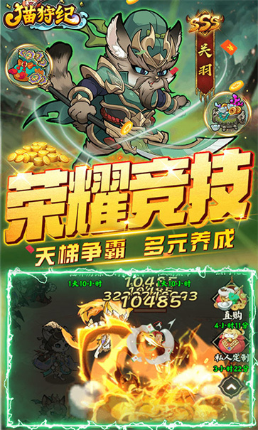 猫狩纪游戏完整版