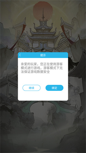 立地成仙最新免费版