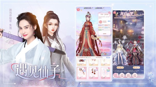 遇见尊上手机免费版图2