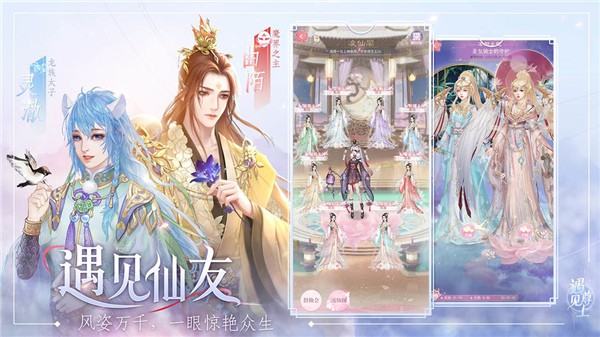 遇见尊上手机免费版图3