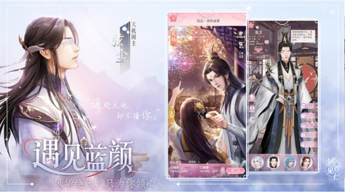 遇见尊上手机免费版图4