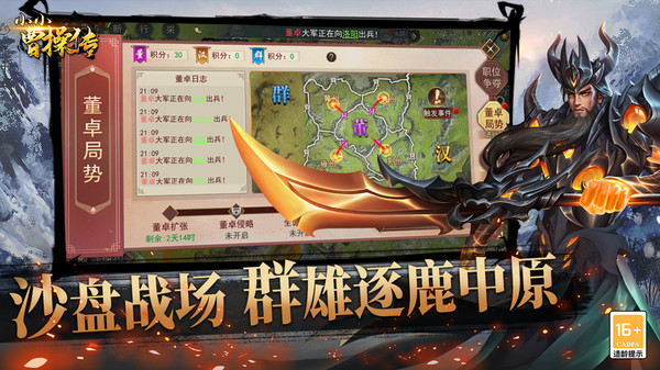 小小曹操传游戏完整版