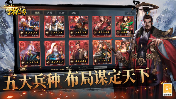 小小曹操传游戏完整版