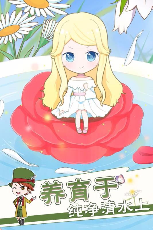 拇指姑娘奇遇记安卓版(1)