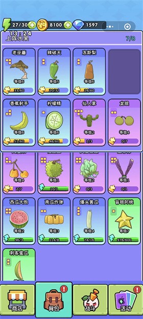 吃不到我呀游戏完整版
