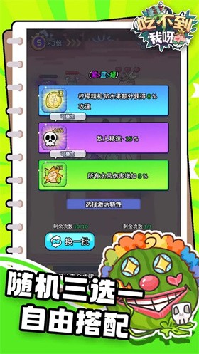 吃不到我呀游戏完整版