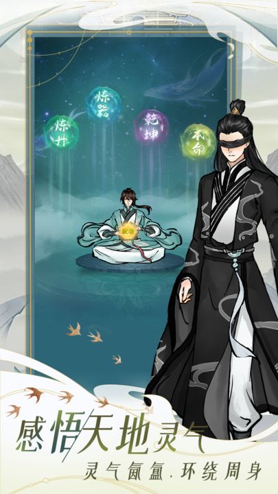 九天异闻录游戏绿色版