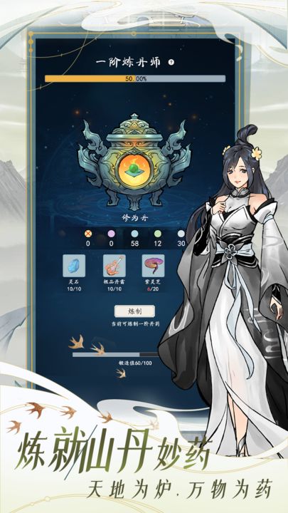 九天异闻录游戏绿色版