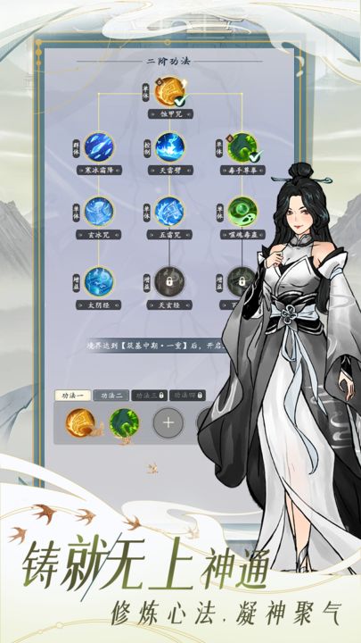 九天异闻录游戏绿色版