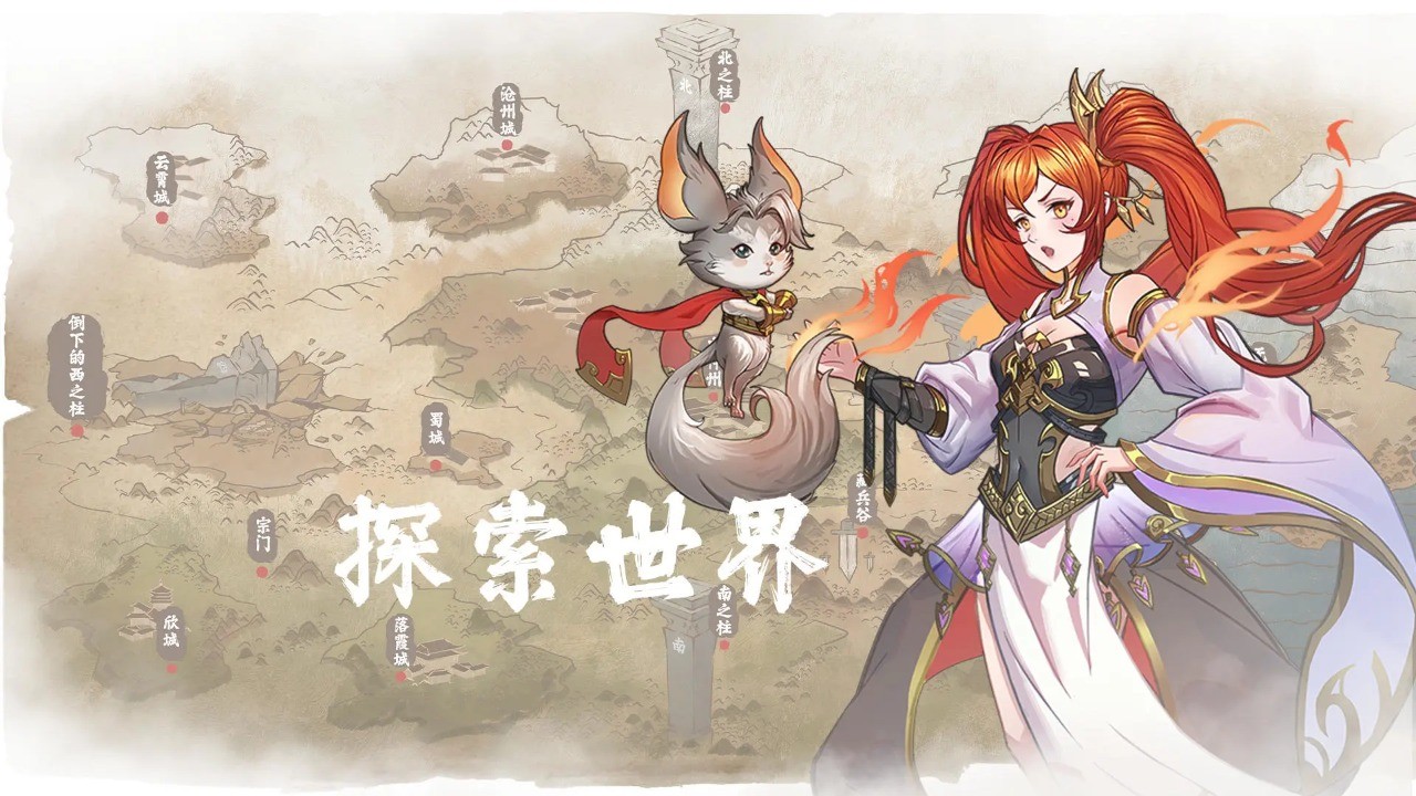 我的修真世界手游无广告版