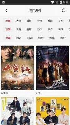 金刚影视手机版图1