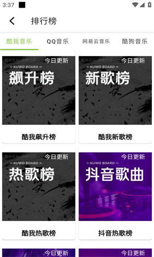 乐潮通用版图1