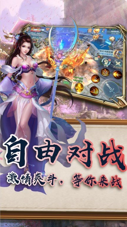 赤剑伏魔录游戏官方版