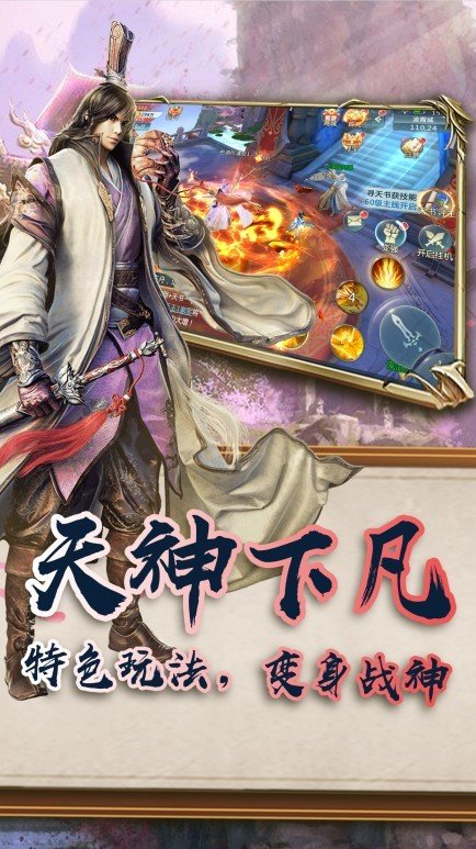 赤剑伏魔录游戏官方版