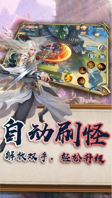 赤剑伏魔录游戏官方版