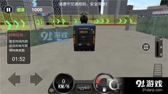 3D卡车驾驶模拟官方版图4
