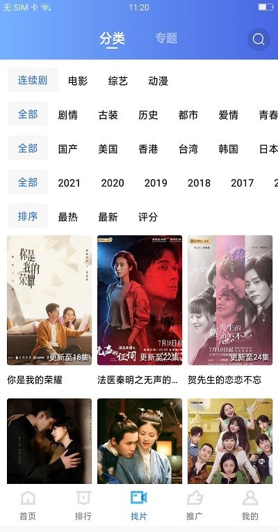 大地视频无广告版图2