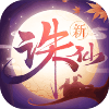 天狼诛仙免费原版