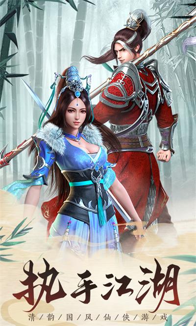 诛仙幻梦手机最新版图1