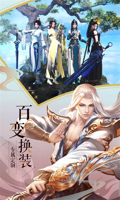 诛仙幻梦手机最新版图2