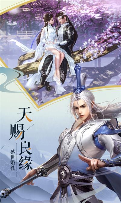 诛仙幻梦手机最新版图3