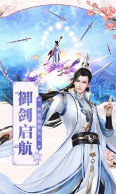 三界剑灵正版