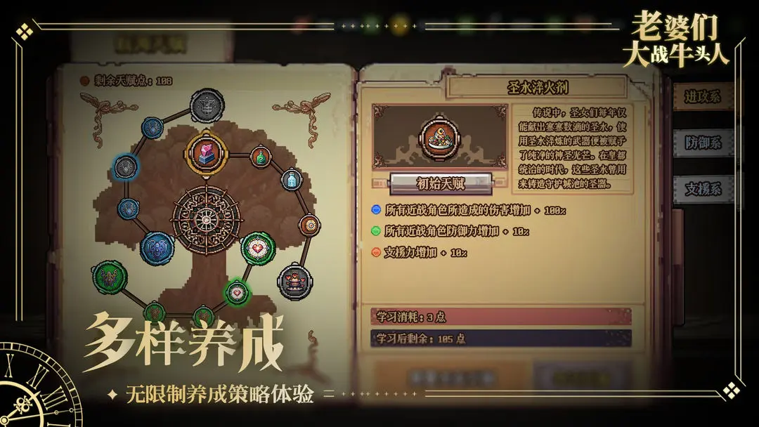 老婆们大战牛头人手游直装版