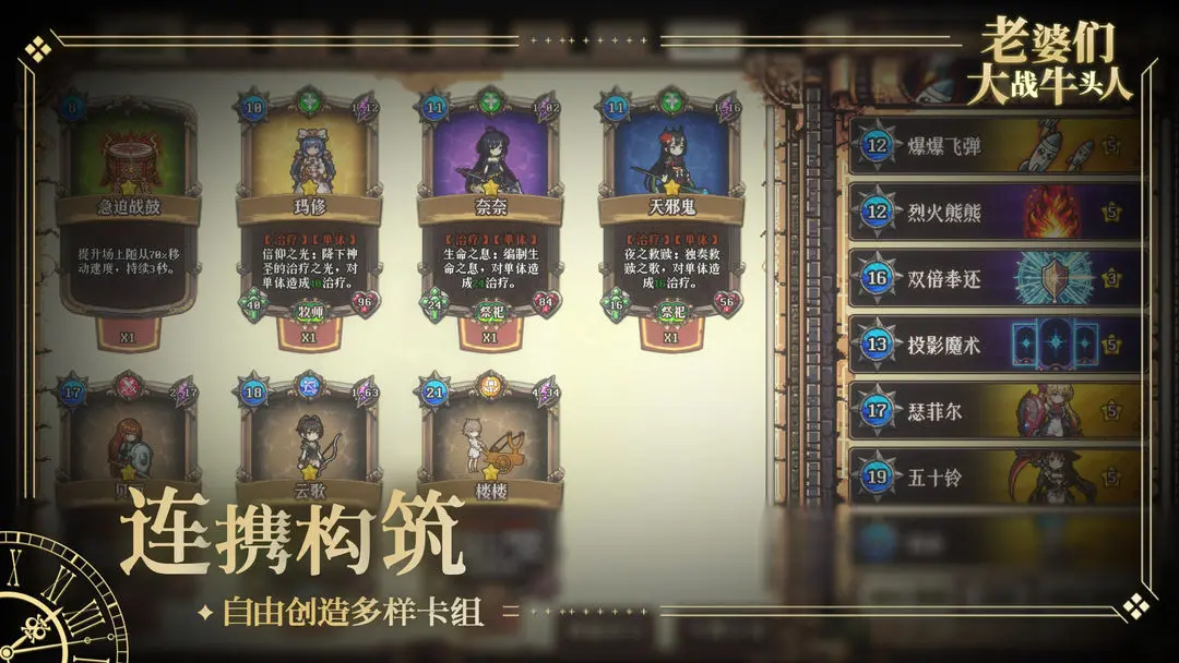 老婆们大战牛头人手游直装版