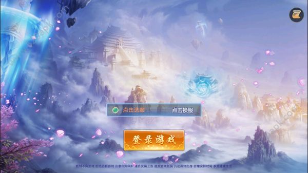 凌霄诀游戏纯净最新版