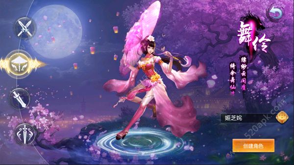 凌霄诀游戏纯净最新版