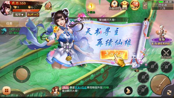 凌霄诀游戏纯净最新版