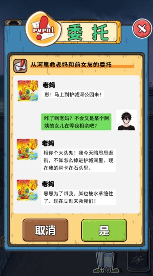 这是个什么江湖正版
