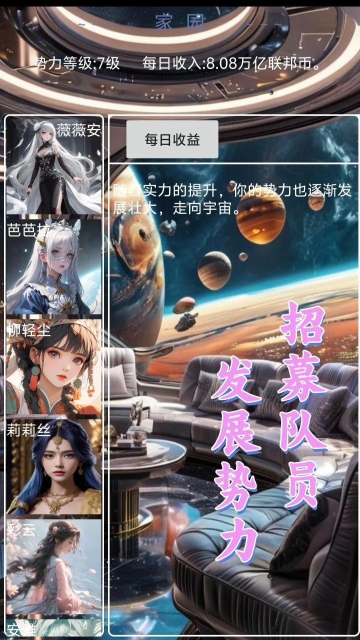 星空传说高武纪元游戏完整版