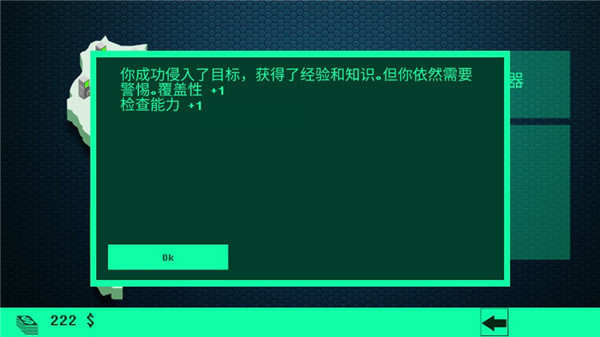 黑客病毒汉化版图1