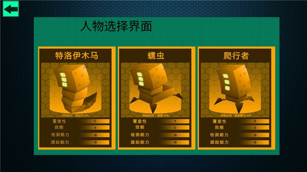 黑客病毒汉化版图2