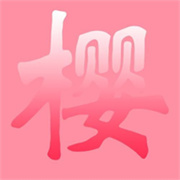 樱次元壁纸安卓版