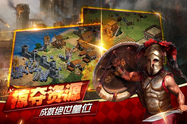 帝国王座游戏完整版